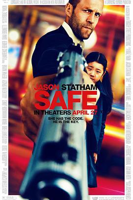 暂告安全 Safe (2012)海报