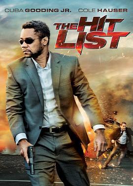 暗杀名单 The Hit List (2011)海报