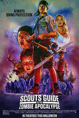 童军手册之僵尸启示录 Scouts Guide to the Zombie Apocalypse (2015)海报
