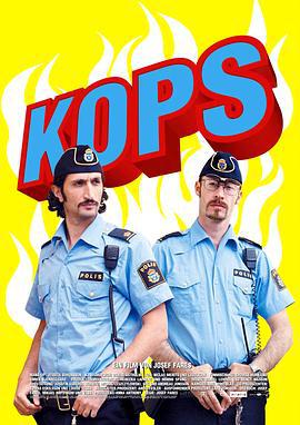 条子骇客 Kopps (2003)海报