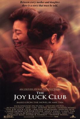 喜福会 The Joy Luck Club (1993)海报