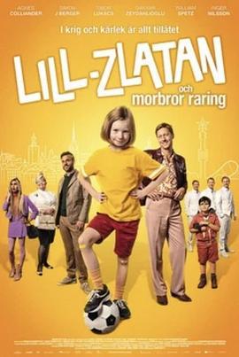 我才是宝贝 Lill-Zlatan och morbror Raring (2022)海报