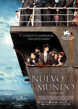 金色大门 Nuovomondo (2006)海报