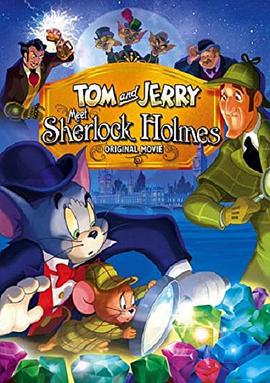 汤姆与杰瑞遇见福尔摩斯 Tom And Jerry Meet Sherlock Holmes (2010)海报