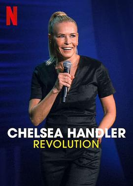 切尔茜·汉德勒：蜕变 Chelsea Handler: Revolution (2022)海报
