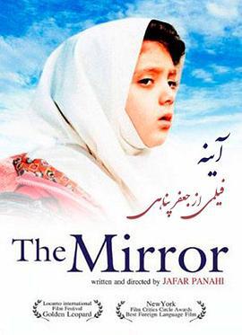 谁能带我回家 آینه (1997)海报