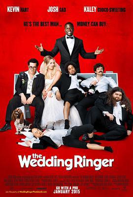 定制伴郎 The Wedding Ringer (2015)海报