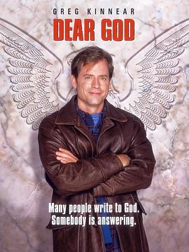 冒牌上帝 Dear God (1996)海报
