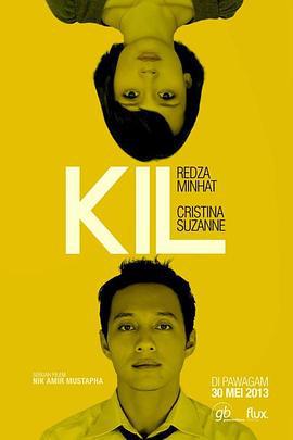 请你杀了我 KIL (2013)海报