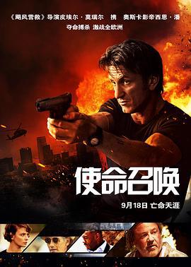 使命召唤 The Gunman (2015)海报