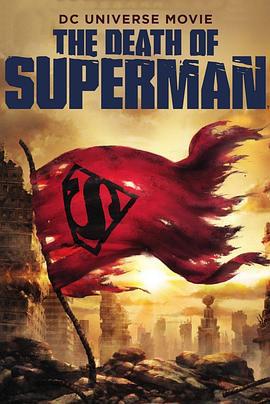 超人之死 The Death of Superman (2018)海报
