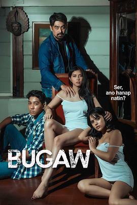 恶习 Bugaw (2023)海报