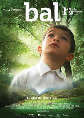 蜂蜜 Bal (2010)海报