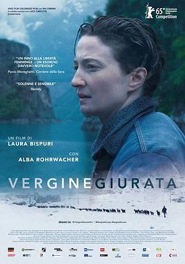 处女之誓 Vergine giurata (2015)海报