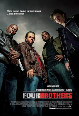 四兄弟 Four Brothers (2005)海报