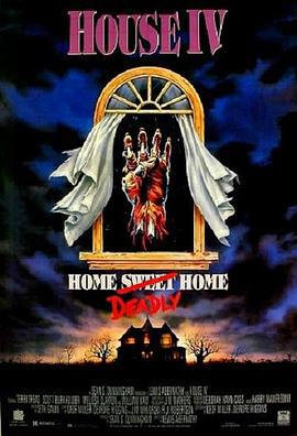 夜半鬼敲门4：致命的家 House IV (1992)海报