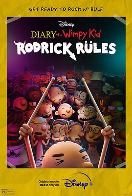 小屁孩日记：罗德里克规则 Diary of a Wimpy Kid: Rodrick Rules (2022)海报