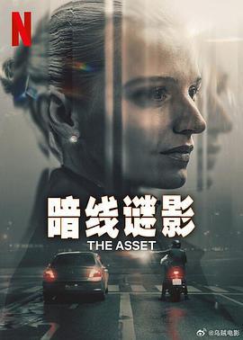 暗线谜影 Legenden (2025)海报