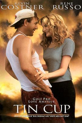 球爱的天空 Tin Cup (1996)海报
