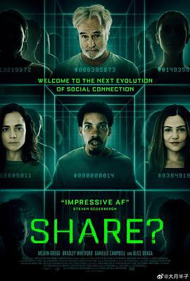 共享 Share (2023)海报