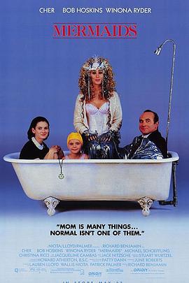 风情妈咪俏女儿 Mermaids (1990)海报
