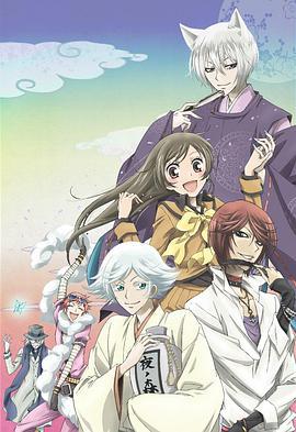 元气少女缘结神OVA：神明，被丢弃/神明，去泡温泉 神様はじめました 神様、捨てられる/神様、温泉にいく (2013)海报