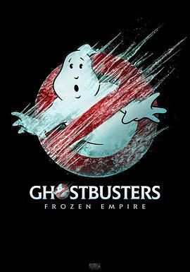 超能敢死队：冰封之城 Ghostbusters: Frozen Empire (2024)海报