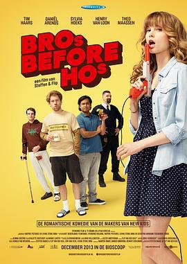 重友轻色 Bro's Before Ho's (2013)海报