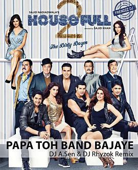 真爱满屋2：真假金龟婿 Housefull 2 (2012)海报