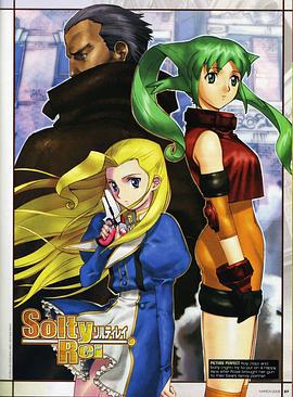 曙光少女 ソルティレイ (2005)海报