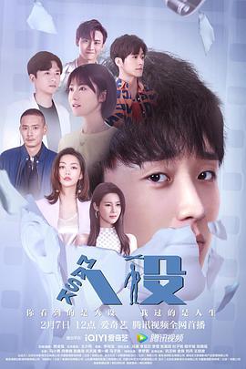 人设 (2023)海报