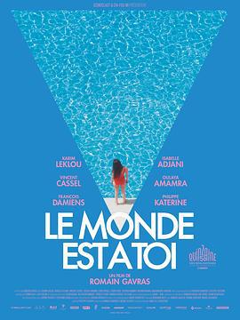 世界属于你 Le monde est à toi (2018) default海报