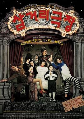 三街剧场 삼거리 극장 (2006)海报