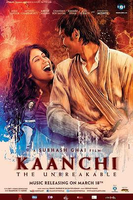 女斗士 Kaanchi (2014)海报