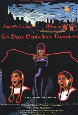 孪生吸血鬼 Les deux orphelines vampires (1997)海报