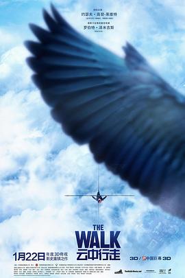 云中行走 The Walk (2015) default海报