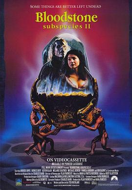 亚种2：血石 Bloodstone: Subspecies II (1993)海报