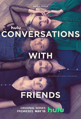 聊天记录 Conversations with Friends (2022)海报