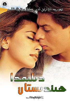 再次心属印度 Phir Bhi Dil Hai Hindustani (2000)海报