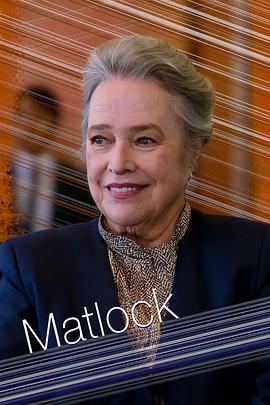 老练律师 Matlock (2024)海报