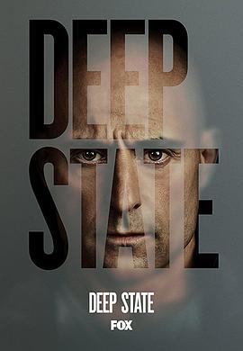 深暗势力 第一季 Deep State Season 1 (2018)海报