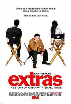 临时演员 第一季 Extras Season 1 (2005)海报