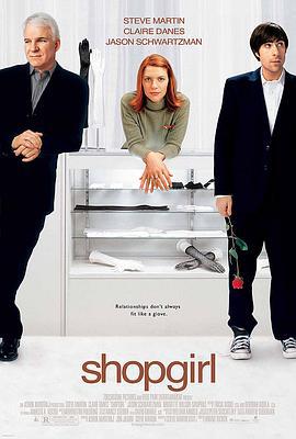 导购女郎 Shopgirl (2005)海报
