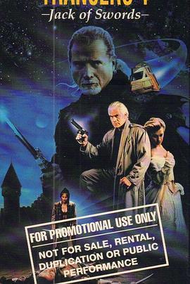 入侵异次元 4 Trancers 4: Jack of Swords (1994)海报