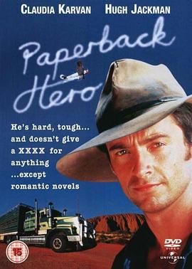 言情小说 Paperback Hero (1999)海报
