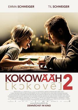 红酒烩鸡2 Kokowääh 2 (2013)海报