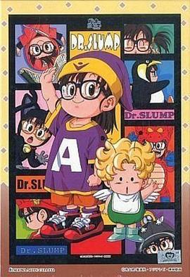 阿拉蕾 Dr.スランプ (1997)海报