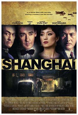 谍海风云 Shanghai (2010)海报