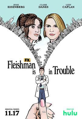 弗莱斯曼有麻烦了 Fleishman Is in Trouble (2022)海报