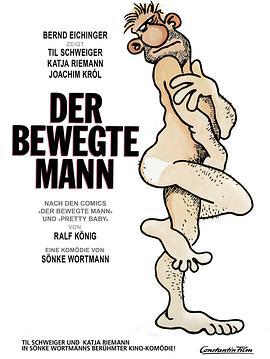 衣柜里的男人 Der bewegte Mann (1994)海报